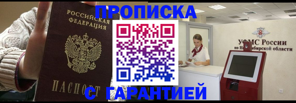 временная регистрация для школы в Белой Холунице