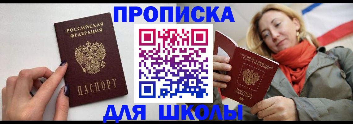 прописка гарантия в Белой Холунице