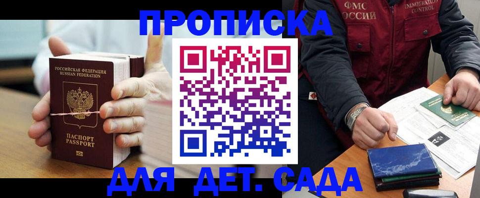 миграционный учет в Белой Холунице