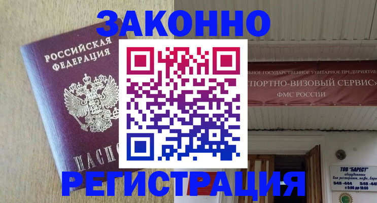 найти адрес прописки в Белой Холунице