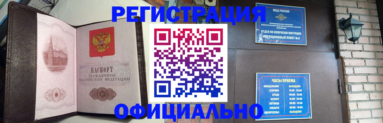 прописка паспорт в Белой Холунице